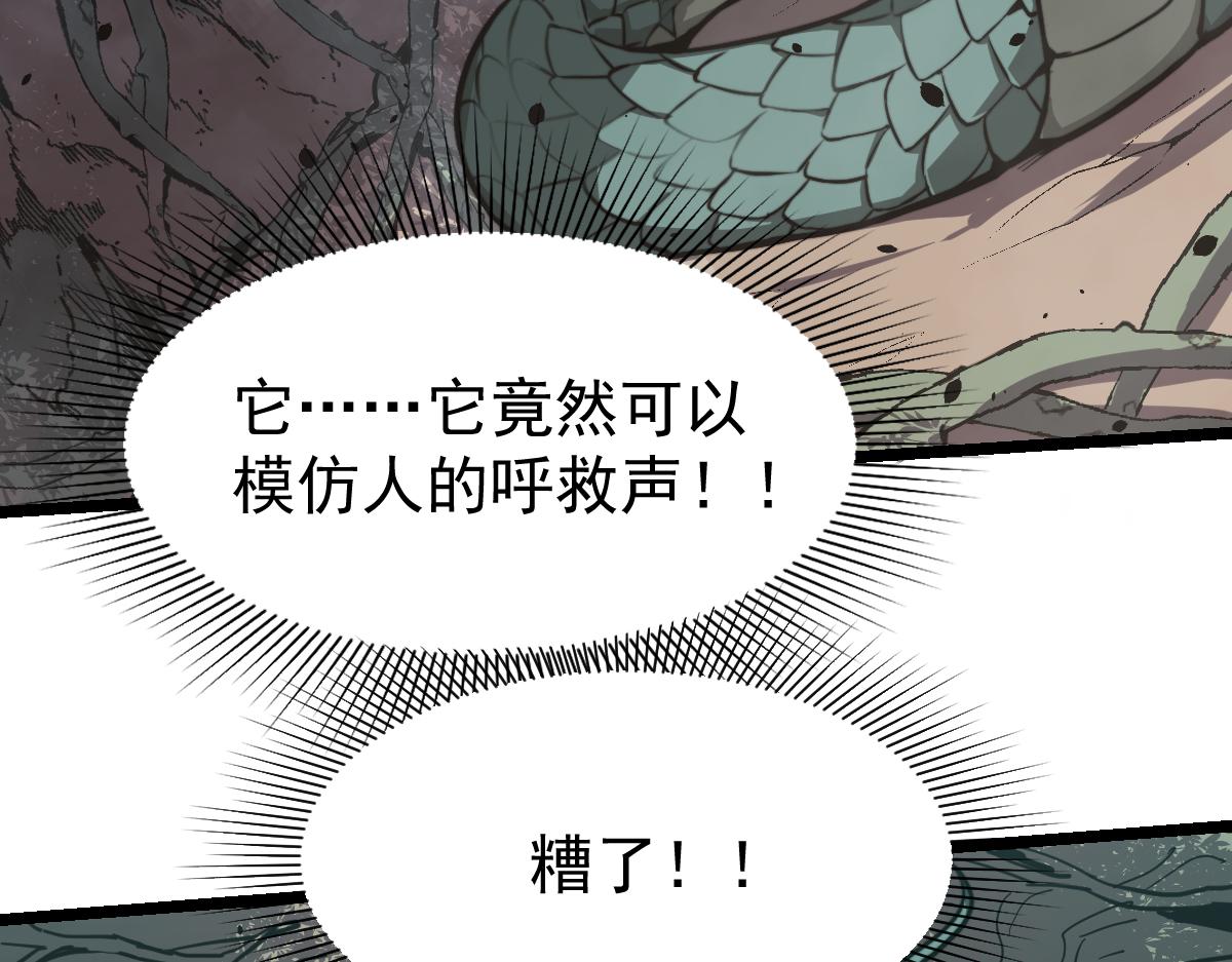 039话 遭遇残妖155