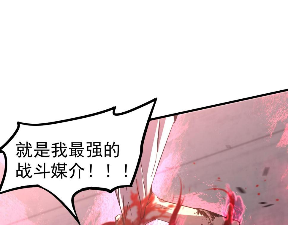 第91话 以伤换胜47
