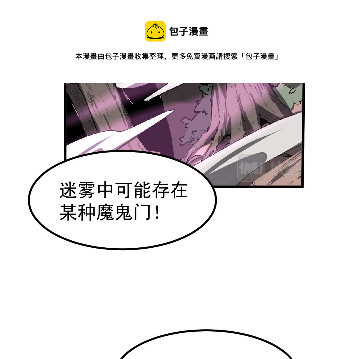 042话 教官行动，方琴牺牲88