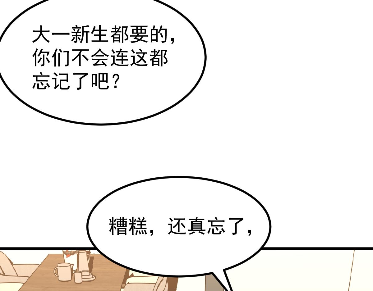 037话 历训前奏30