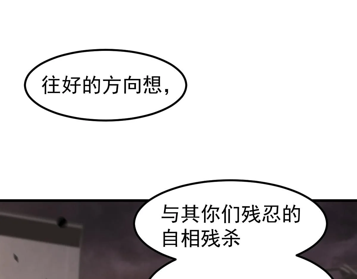 第115话 楼逸进化！43