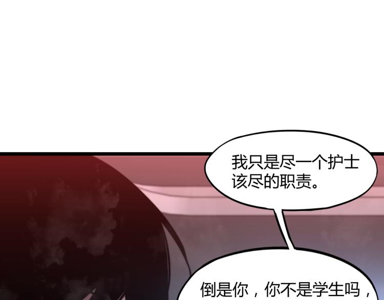 02话 爆发！硫酸拳！32