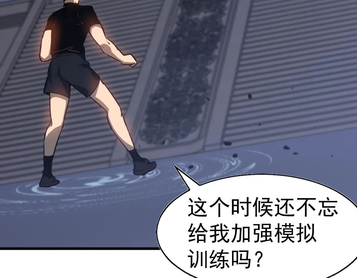 第100话 冲击天芒级75