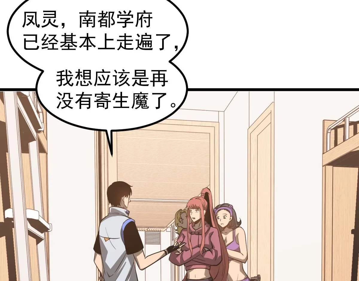 第119话 暴打女教授135