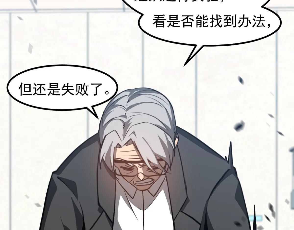 第118话 李锦是灾妖！？28