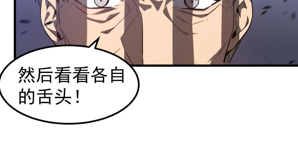第89话 小计识鬼夫93