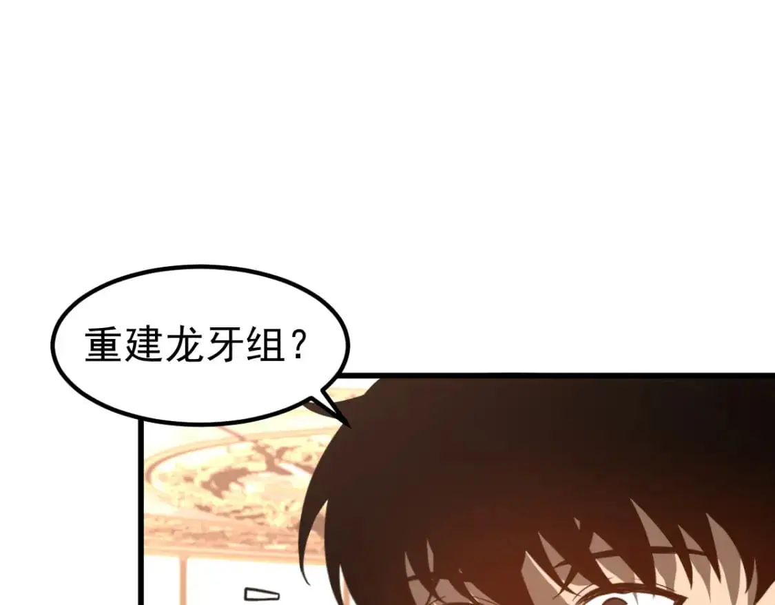 第121话 重建龙牙组34