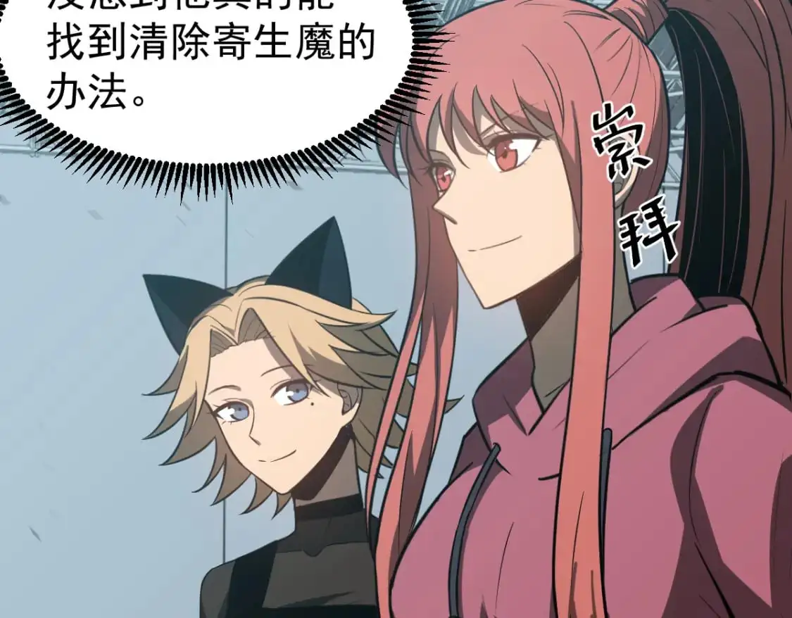 第133话 收服张虎 龙牙重组95