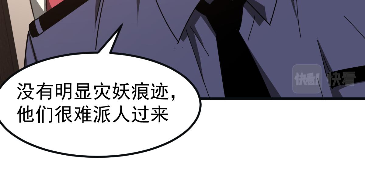 076话 分组查命案154