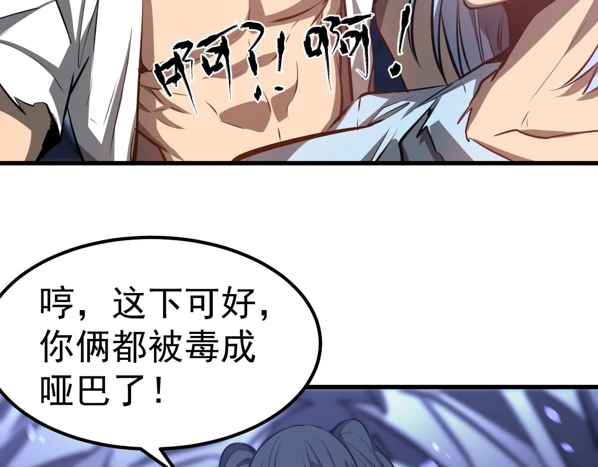 第98话 一击绝杀！109