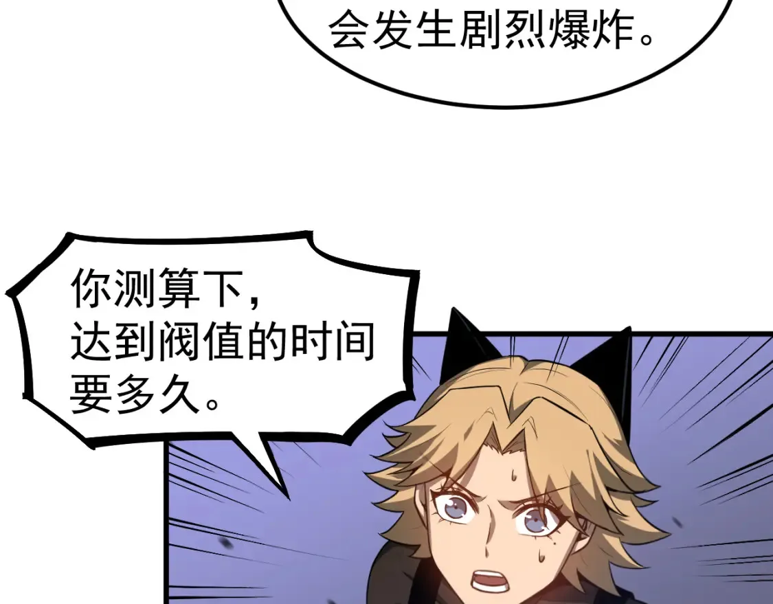 第138话 陷阱！113