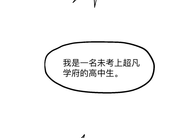 02话 爆发！硫酸拳！184
