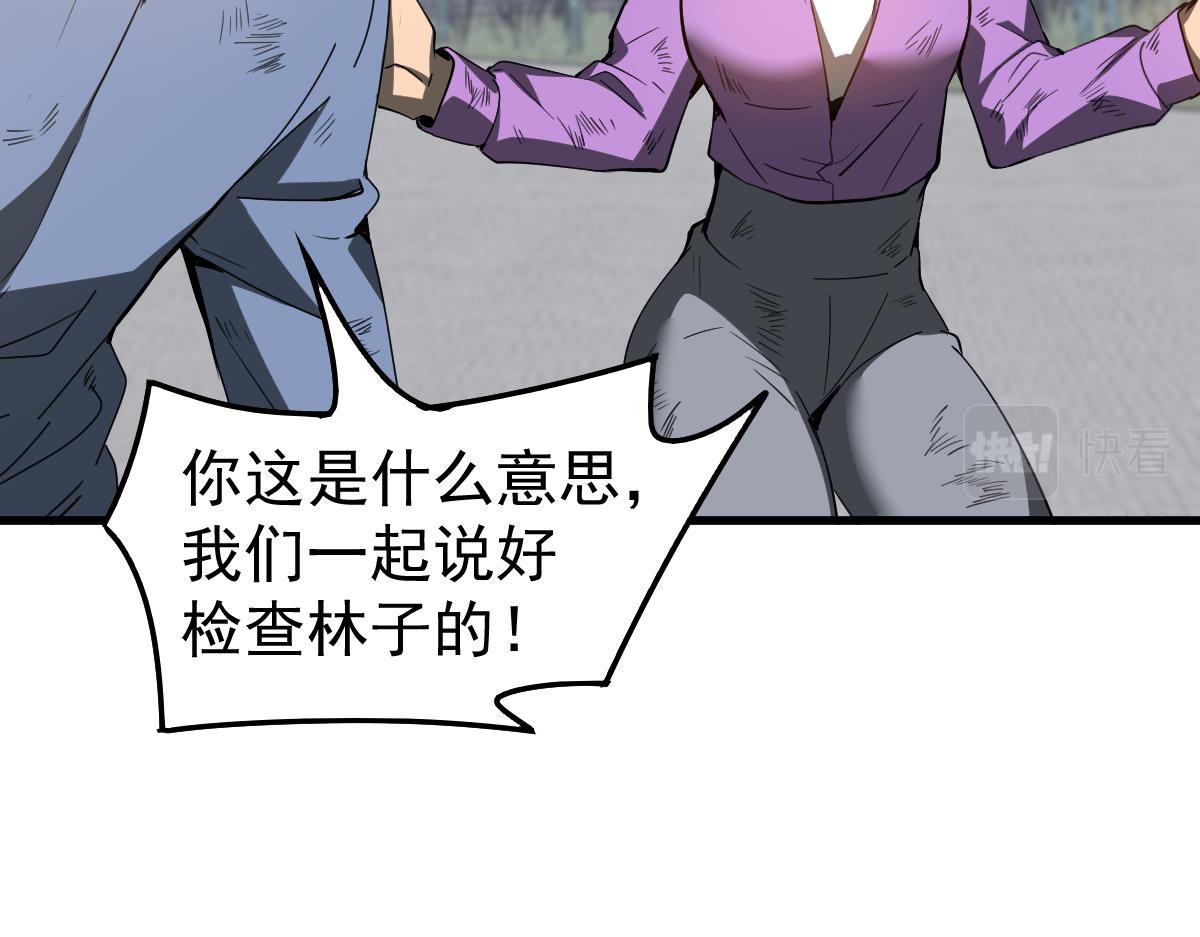 080话 二潜遇灾妖23