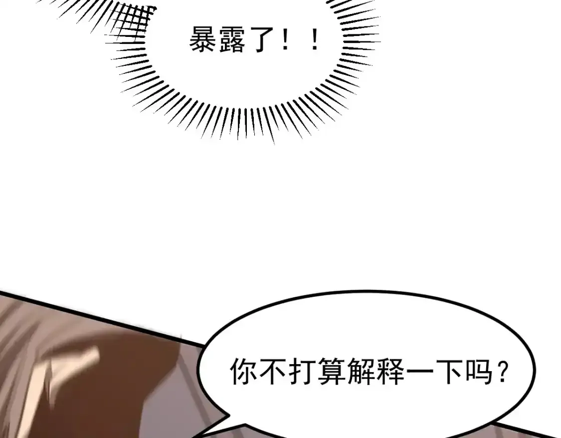 063话 丽康医美的黑幕153