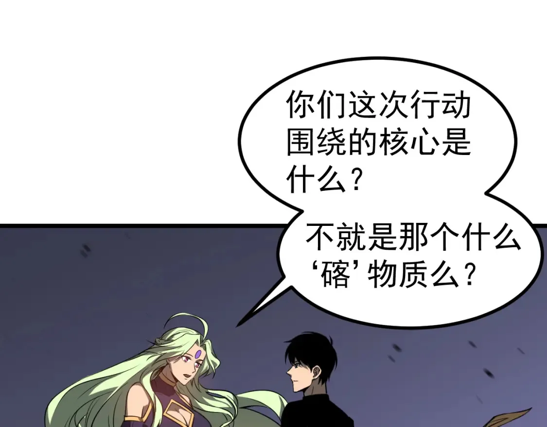 第138话 陷阱！30