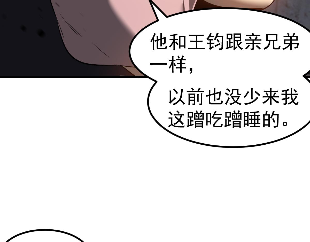 083话 明河访周桃73