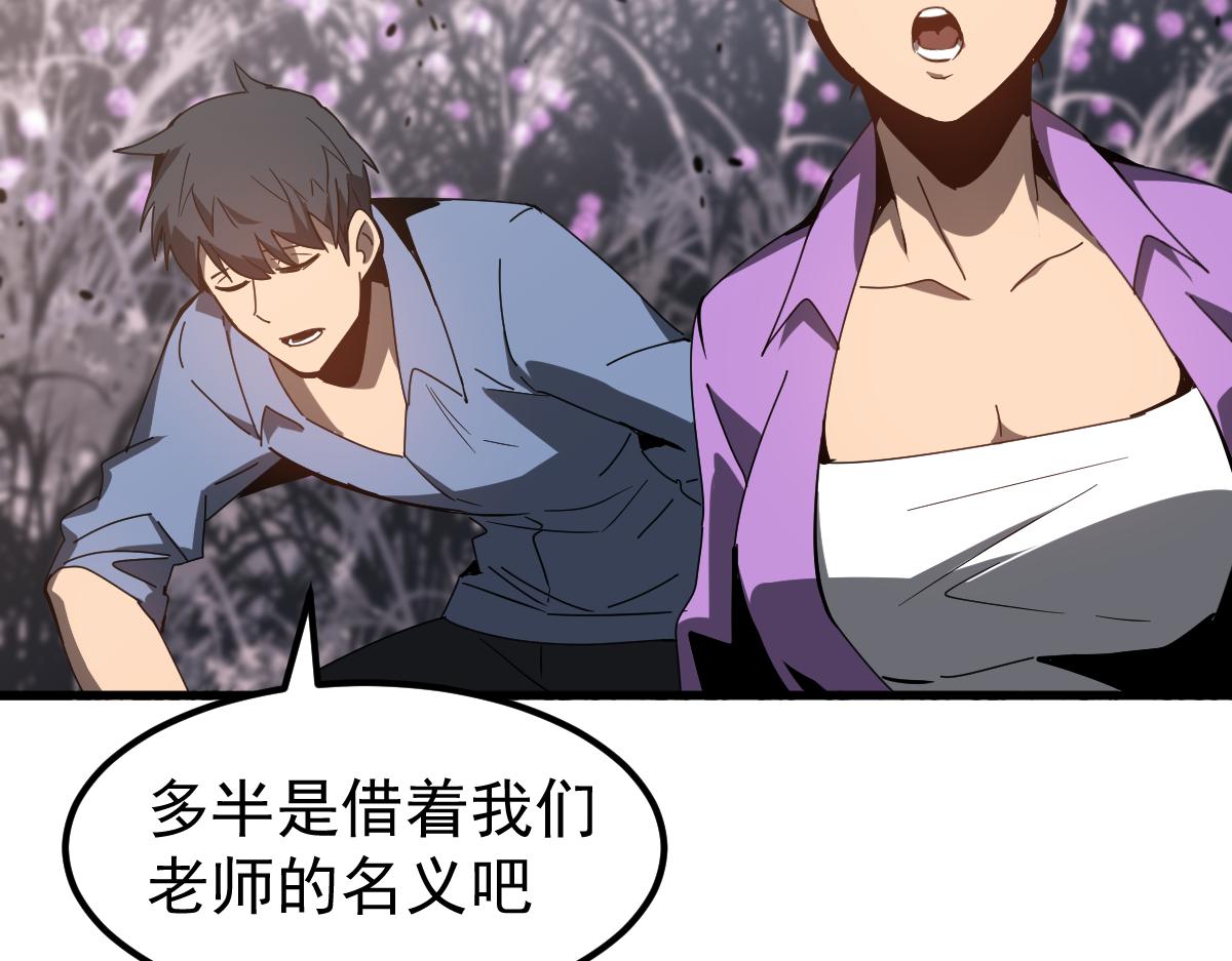 078话 初潜尸骨滩30