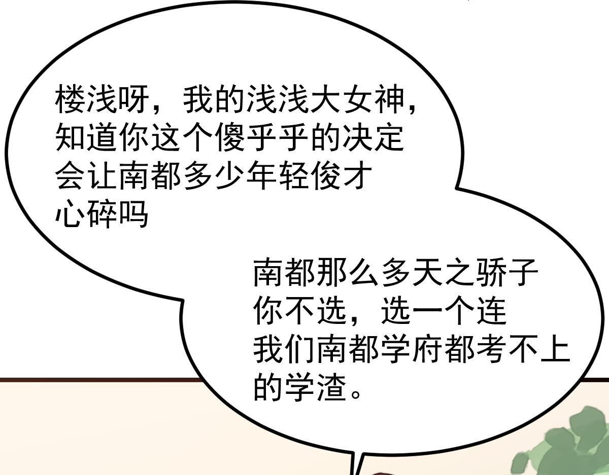 027话 楼浅——女主正式登场80