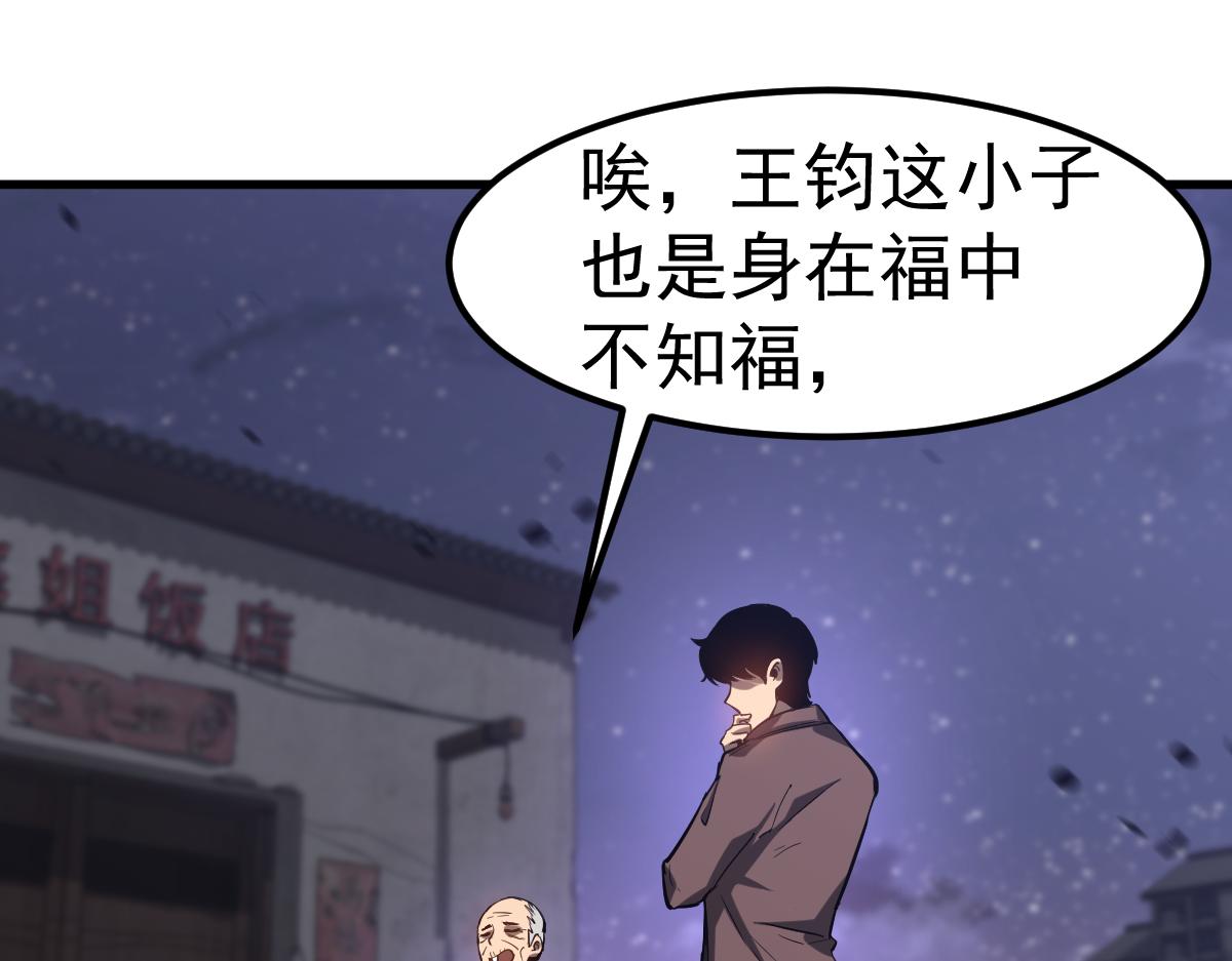083话 明河访周桃28