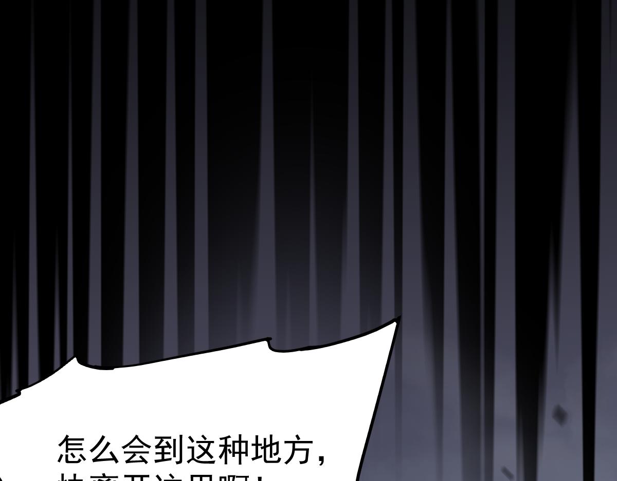044话 误闯虫洞井70