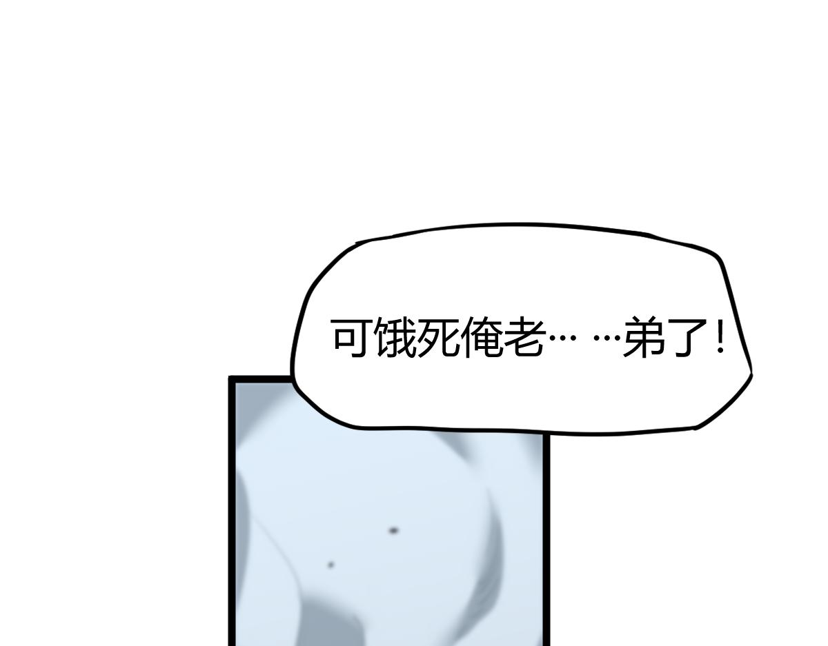 039话 遭遇残妖24