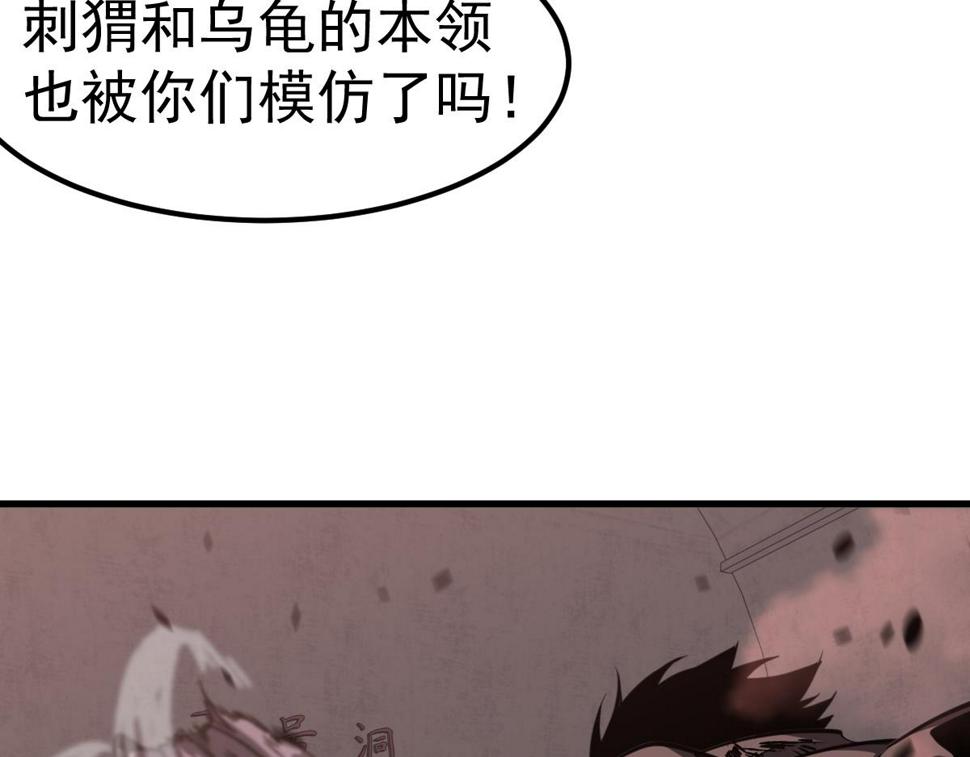 第91话 以伤换胜118
