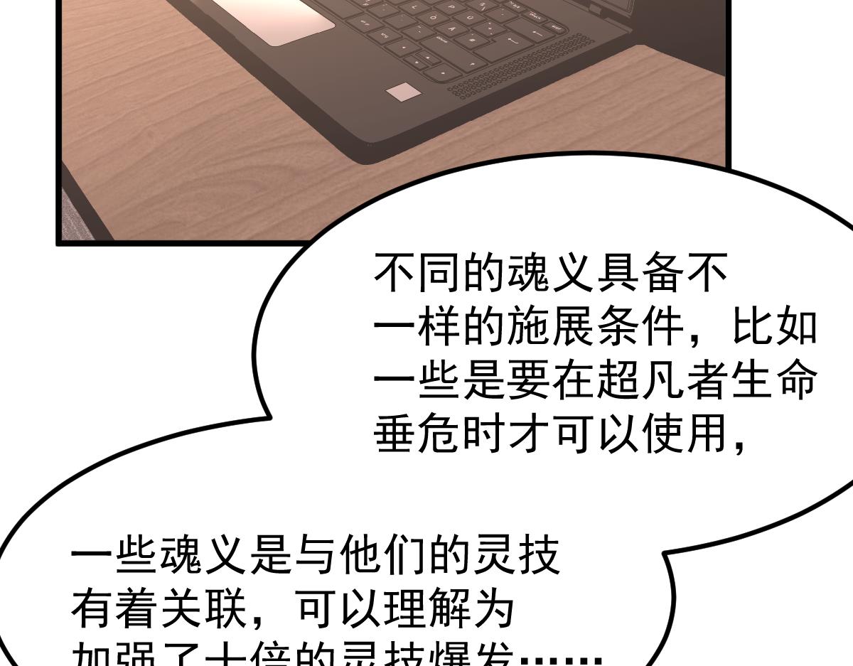 034话 天赋课：天赋≠实力77