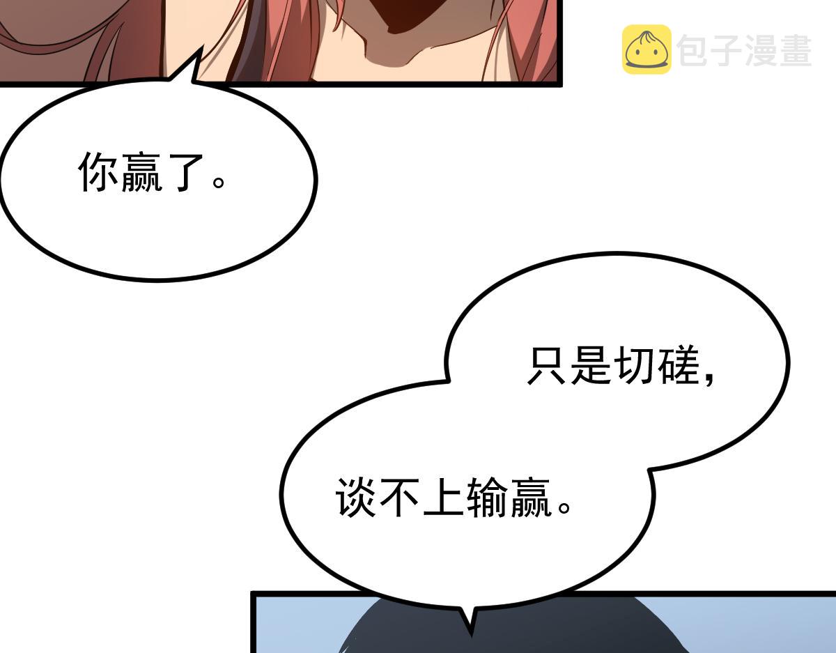 059话 感悟法的运用153