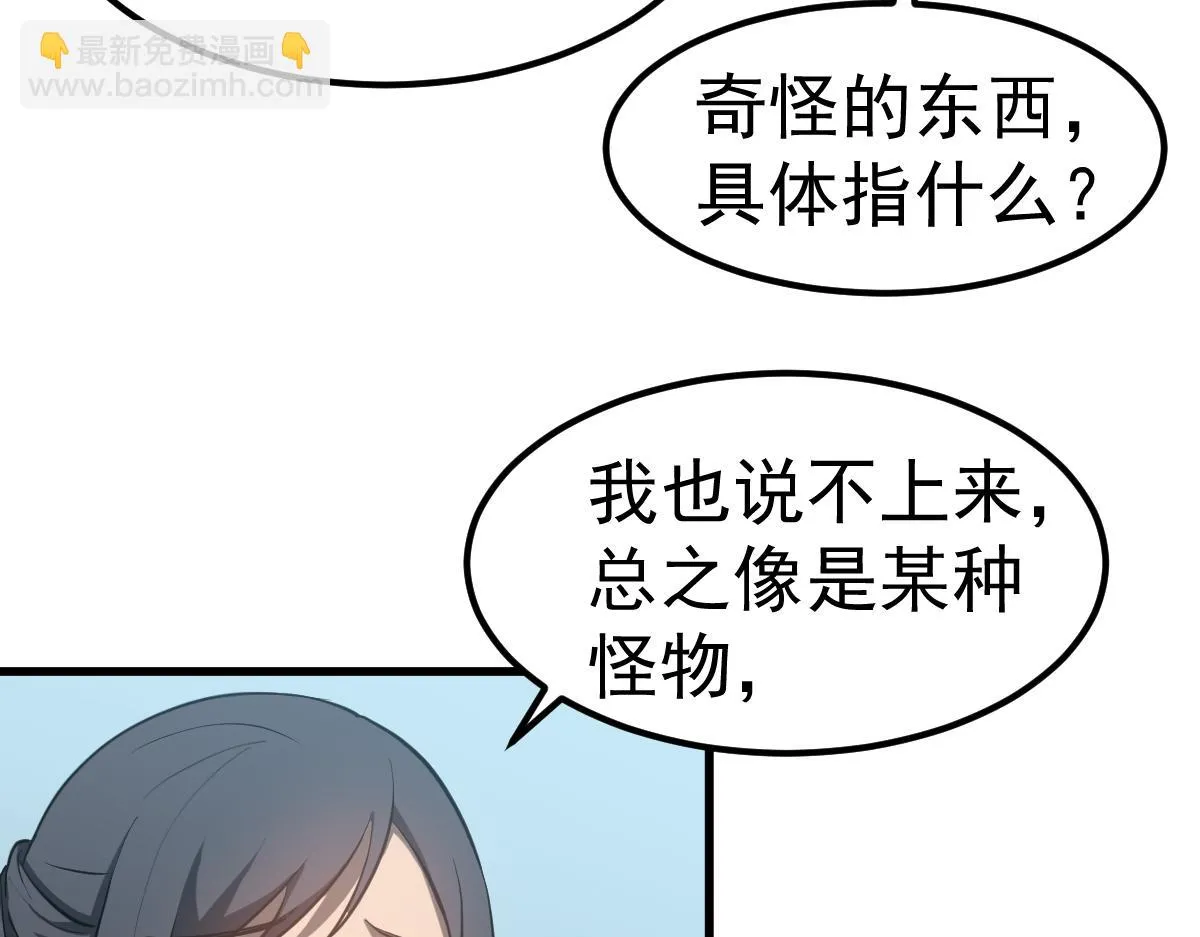 第108话 前往第四层31