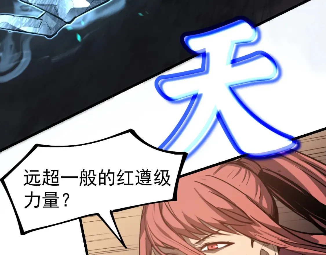 第141话 突破！白鸿级！143