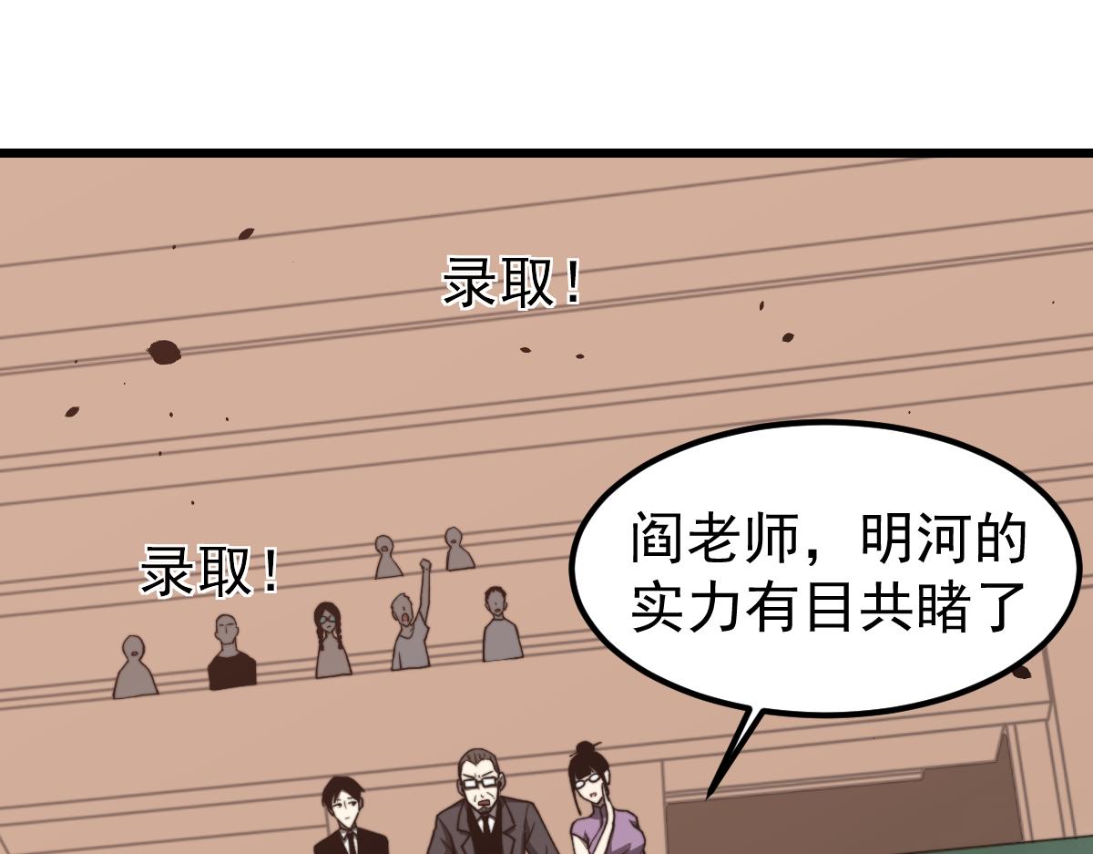 033话 特招考试 通过！153