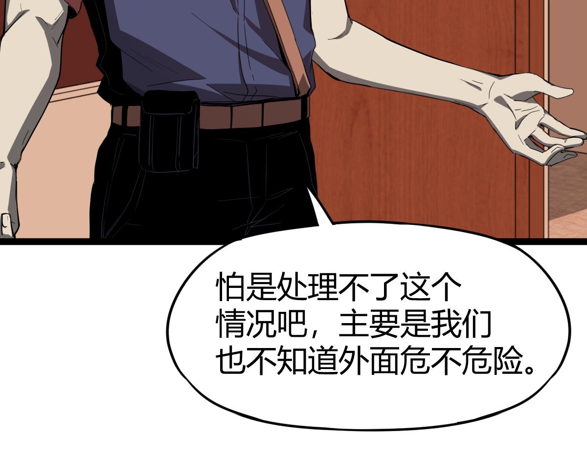 23话 神秘妖雾113