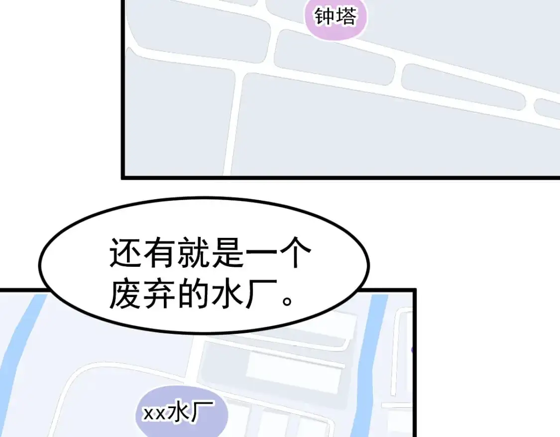 第124话 声东击西？87