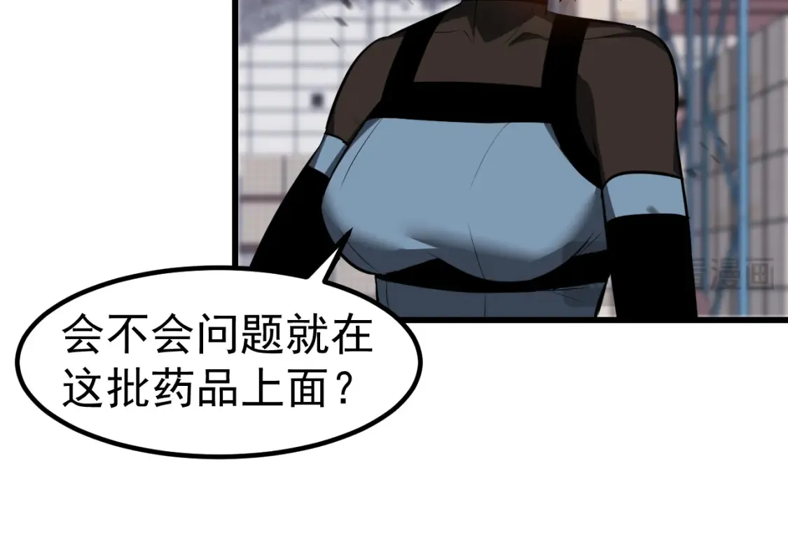 第138话 陷阱！59