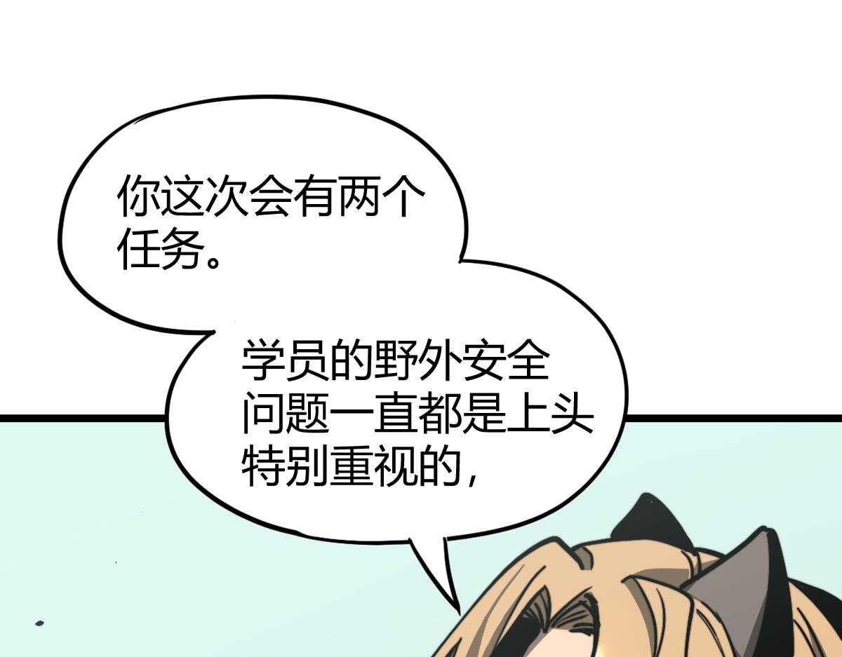 038话 历训开始—晨跑52