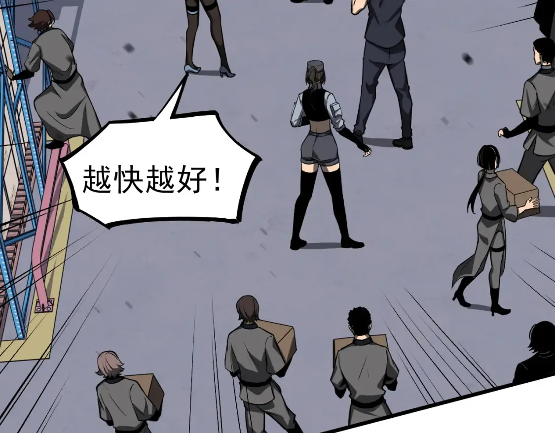 第138话 陷阱！96