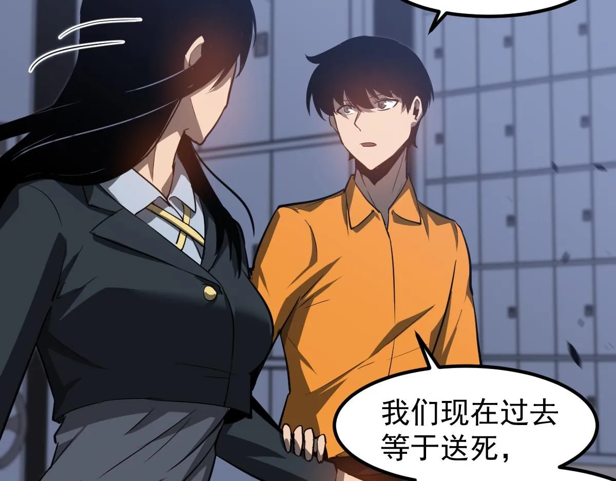 第109话 谁都不要信59