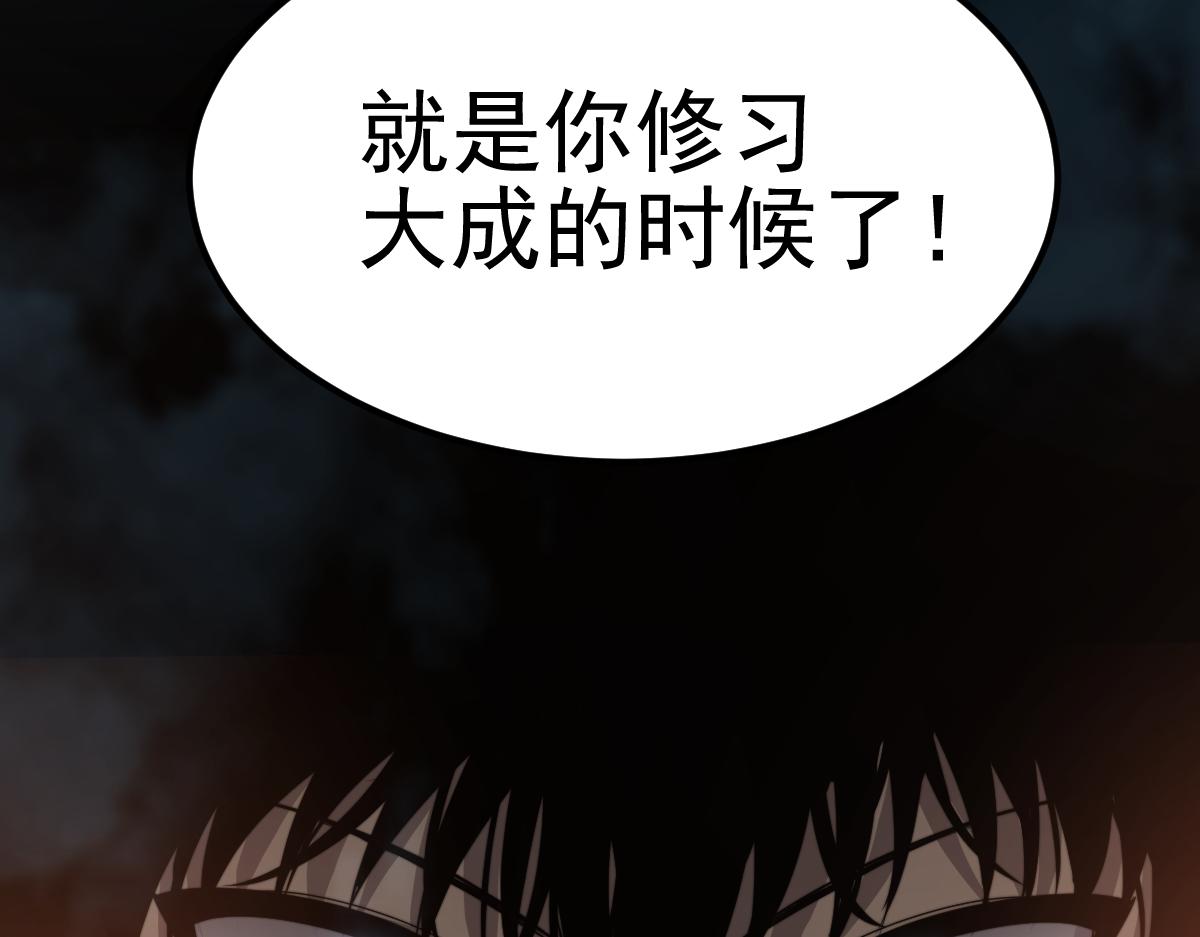 056话 玄拳理解升级185