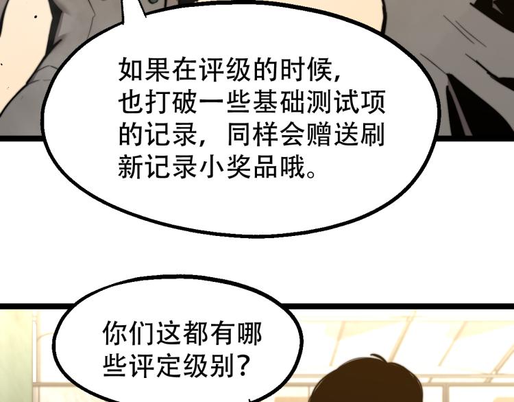 04话 勉强及格？132