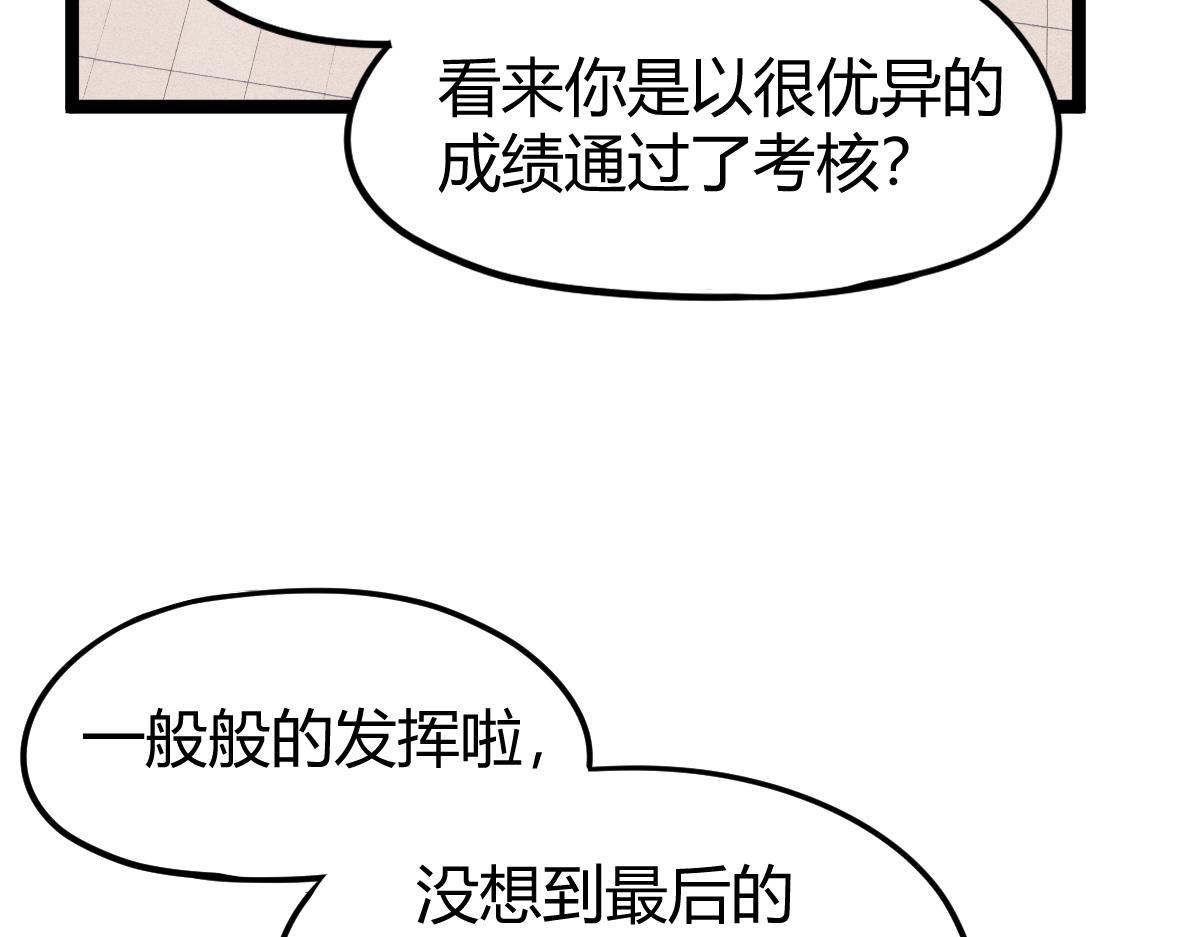 033话 特招考试 通过！191