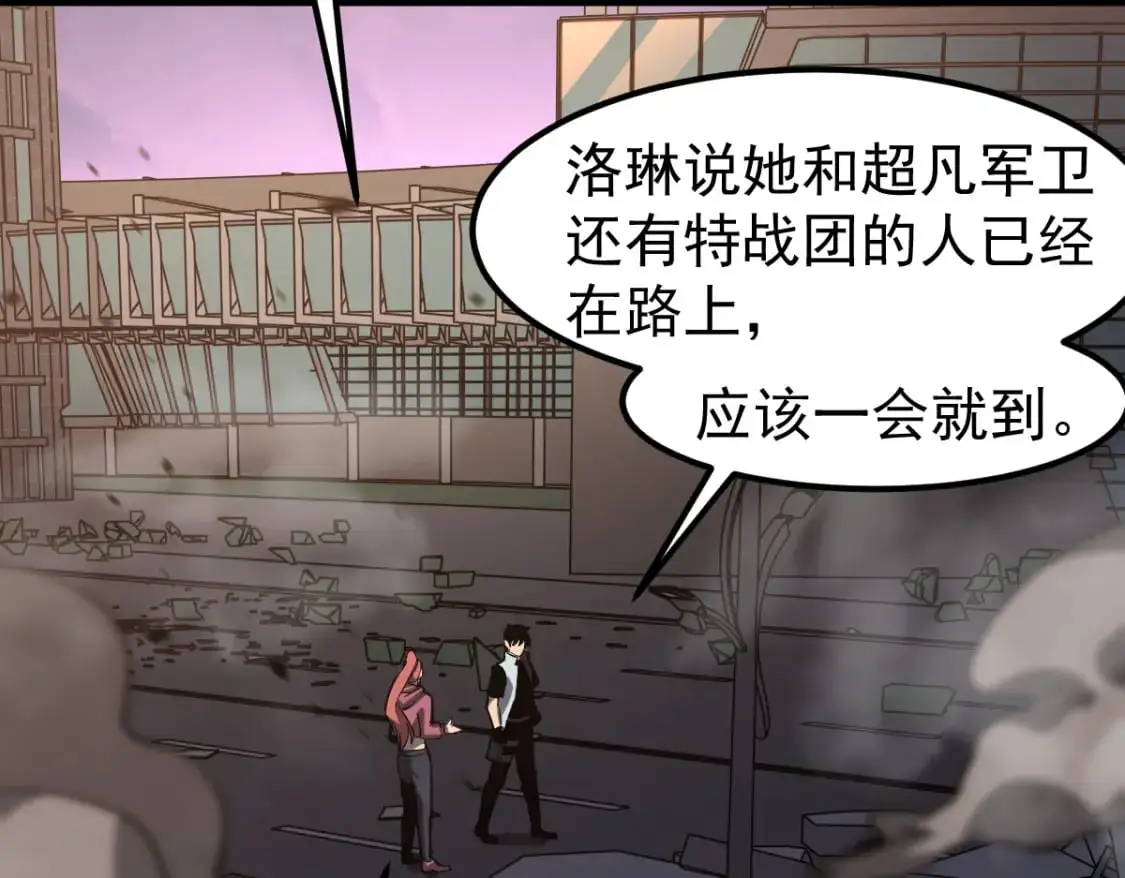 第123话 爆炸与救灾79