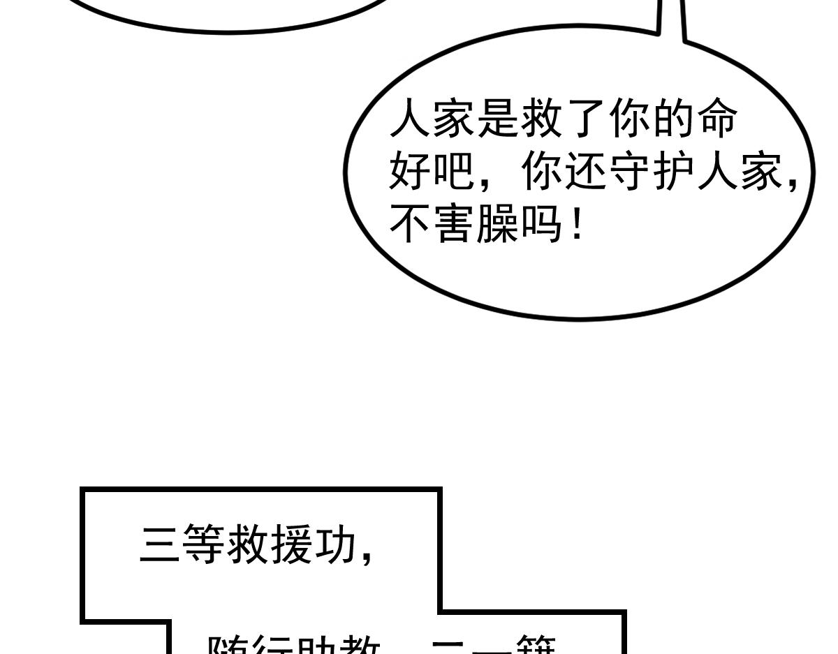052话 历训迷雾篇落幕134