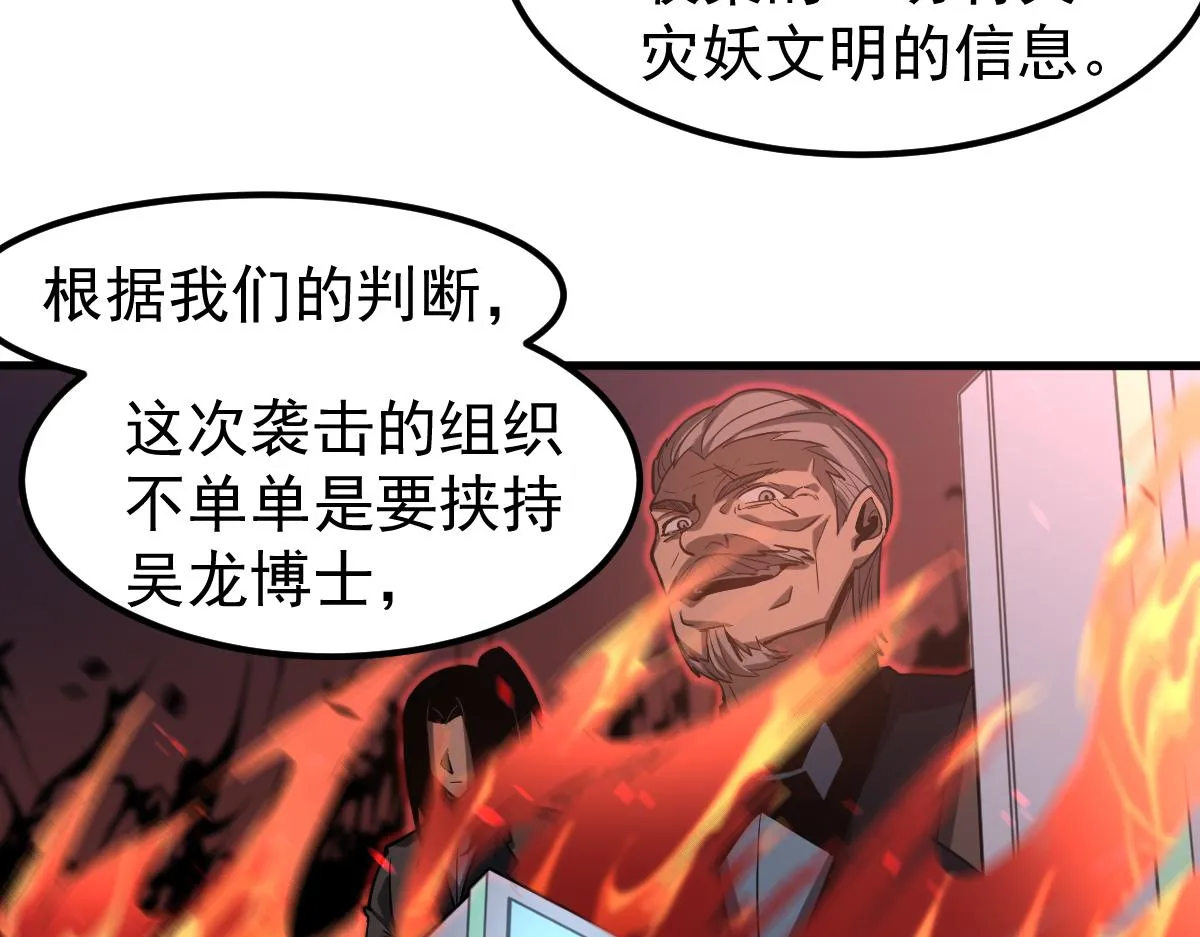 第108话 前往第四层54