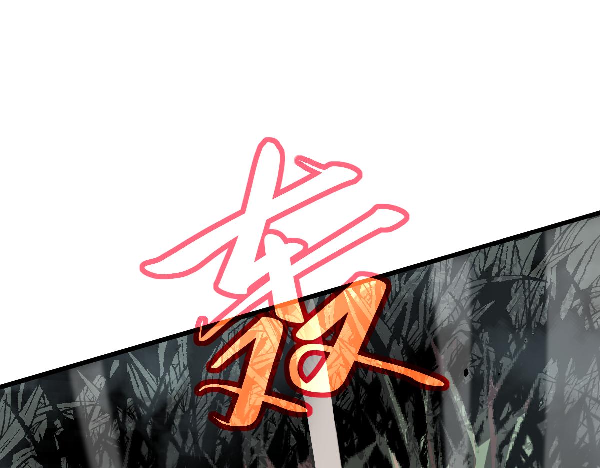 039话 遭遇残妖142