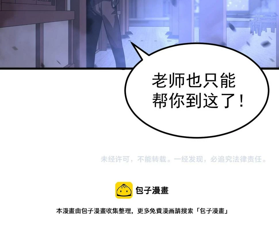 第95话 明河战双魔144