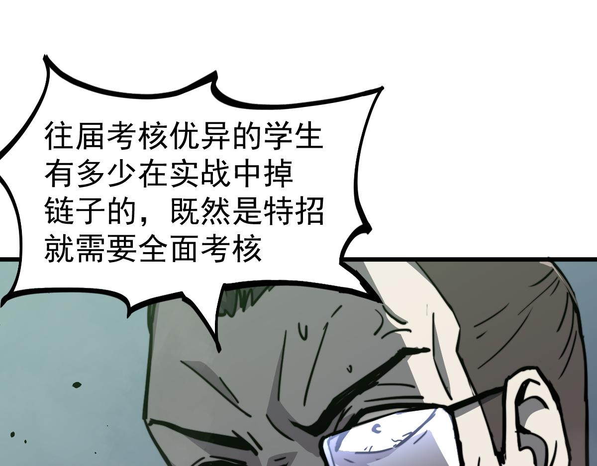 030话 特招—反应测试122