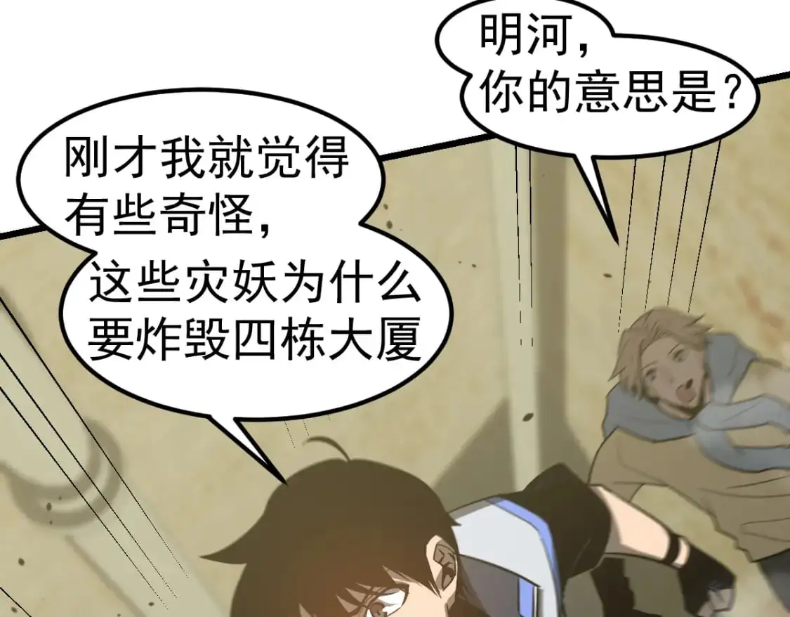 第124话 声东击西？66