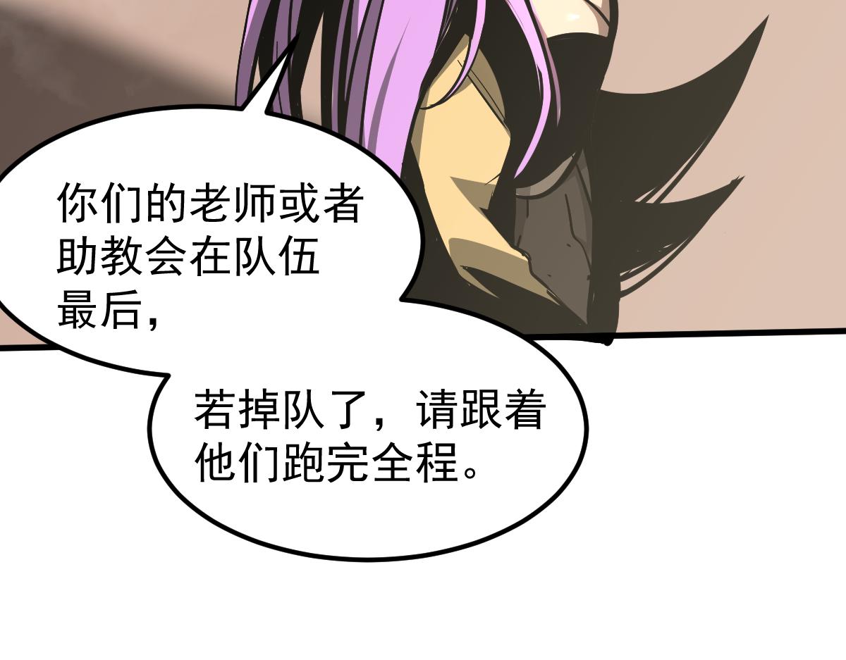 038话 历训开始—晨跑125