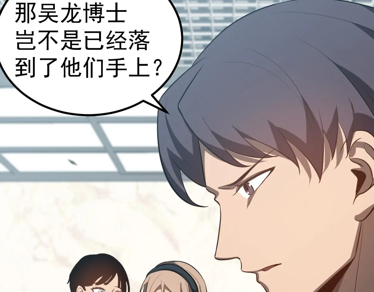 第108话 前往第四层39