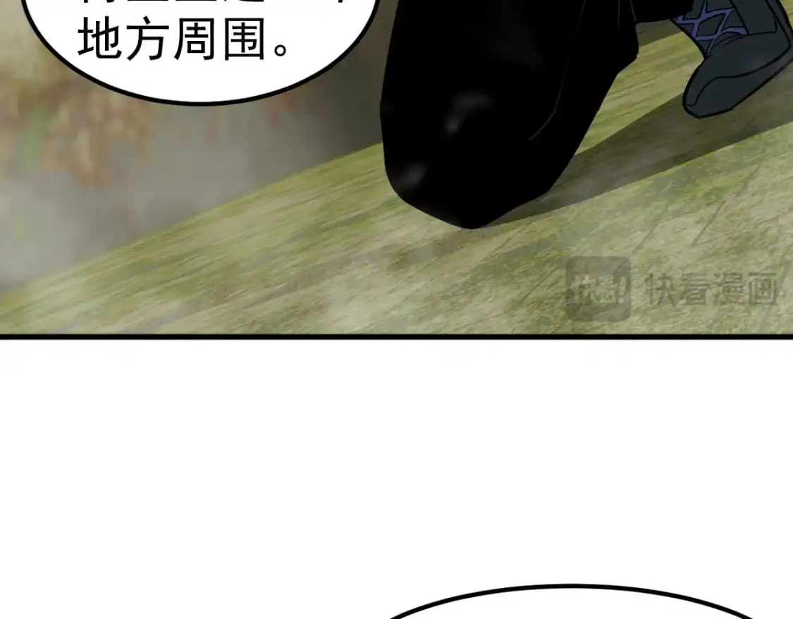 第124话 声东击西？92